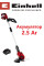 Тример акумуляторний Einhell GE-CT 18 Li Kit 2.5 Ah (3411172K)